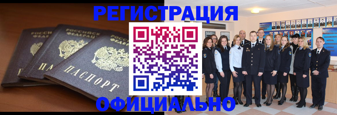 временная регистрация гарантия в Сосенском